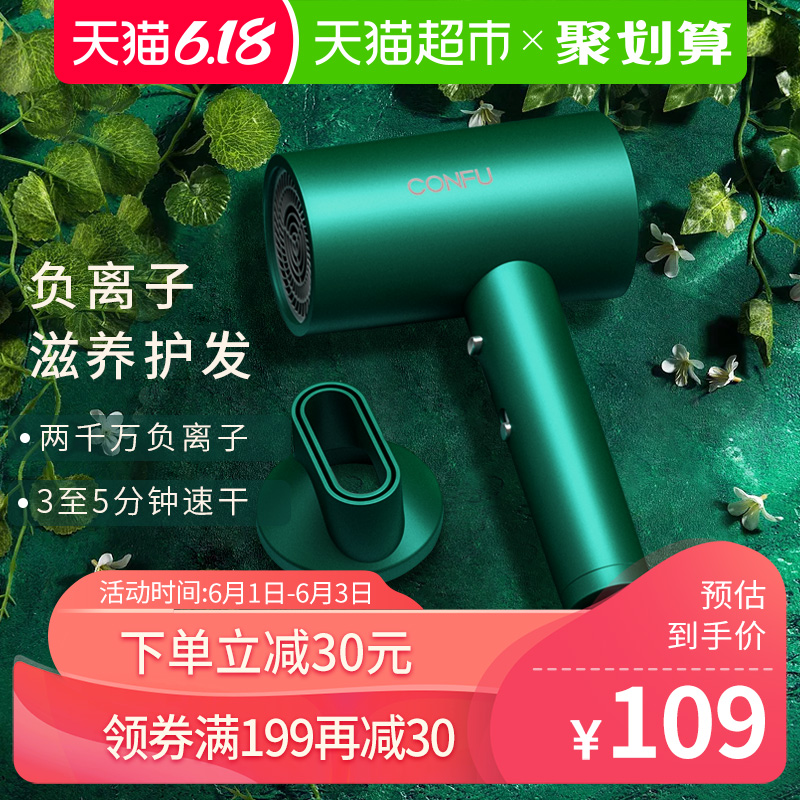 康夫电吹风机负离子护发家用大功率静音理发店发型师专用风筒3143