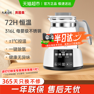3032白色1.3L恒温水壶家用冲奶器电热烧水壶 贝因美智能调奶器DC