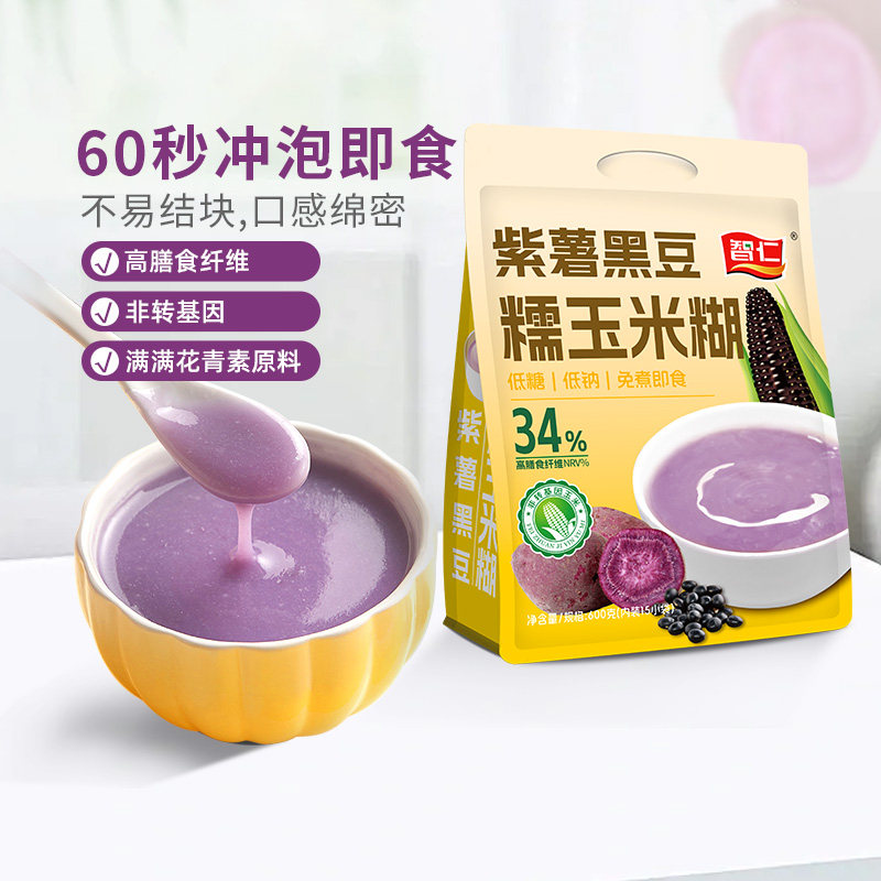 智仁紫薯黑豆糯玉米糊纯玉米糊独立小袋装即食冲泡早餐营养代餐粉