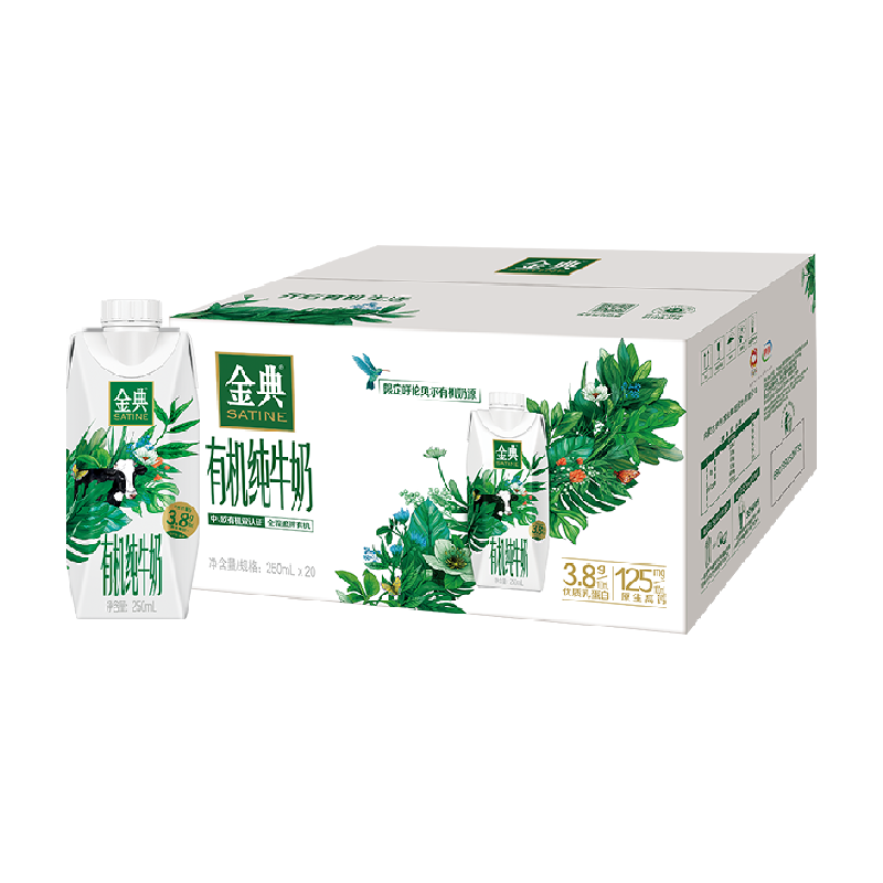伊利金典梦幻盖有机纯牛奶250ml*20瓶/整箱