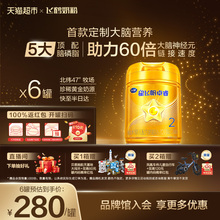 【乳铁蛋白】飞鹤星飞帆卓睿婴幼儿配方奶粉2段6-12月龄750g*6罐