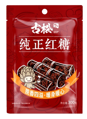 古松原榨红糖口感清甜滑爽