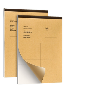 得力数学分区草稿本小学生初中生专用草稿纸空白运算数学本不渗墨