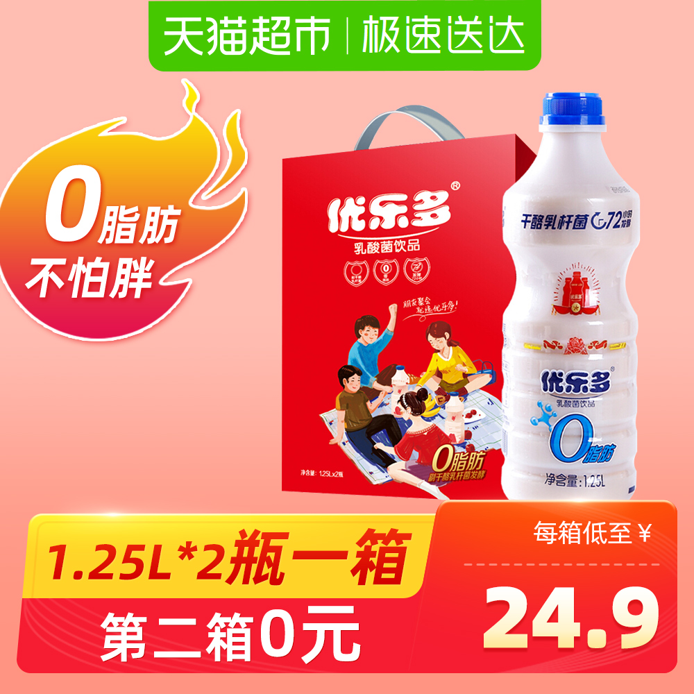 优乐多乳酸菌饮品益生菌1.25L2瓶儿童发酵菌超大瓶装饮料整箱