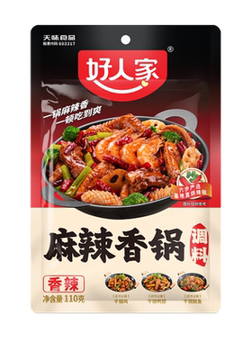好人家香锅底料特添麻酱麻辣倍香