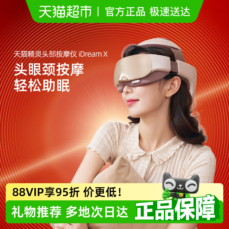 倍輕松頭部按摩器