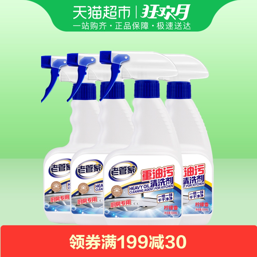ÀϹܼҳéÓÍÑÌ»úÇåÏ´¼Á500ml*4Æ¿³ø·¿ÖØÓÍÎÛ¾»Çå½à¼ÁÈ¥ÓÍÎÛ³ýÓͼÁ