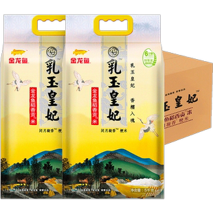 超级桶 金龙鱼乳玉皇妃稻香贡米5kg*2袋整箱装 东北大米 香糯入魂