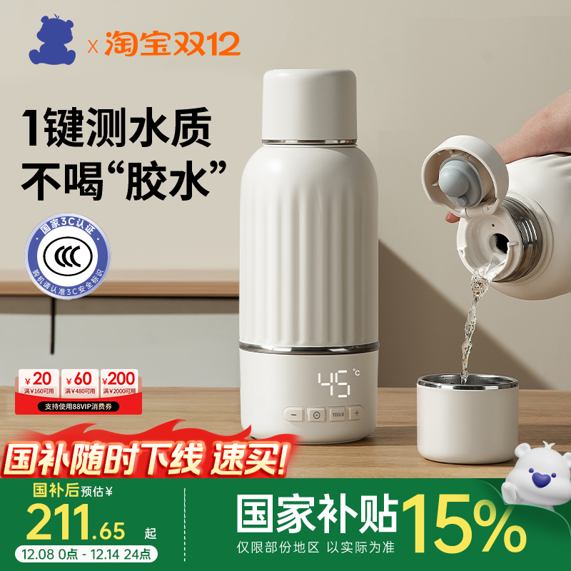 小白熊无线便携式冲奶神器恒温壶