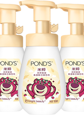 旁氏米粹保湿洁面泡泡160ml*3瓶