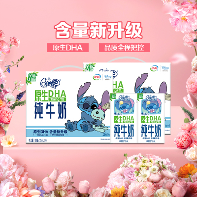 伊利QQ星原生DHA牛奶125ml×32盒