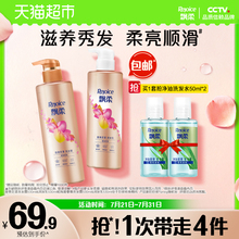 飘柔香氛柔顺洗发水530g+香氛护发素530g 持久留香 男女官方正品