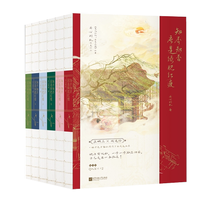 知否知否应是绿肥红瘦