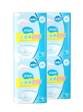 倍舒特裸感透气卫生巾290mm50片