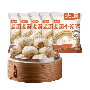 【淘金币直播间】头厨老面鲜肉小笼包早餐速食冷冻