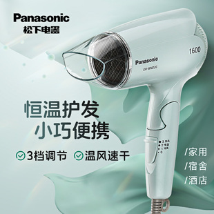 学生七夕情人节送礼物 松下电吹风家用吹风机速干迷你便携宿舍用