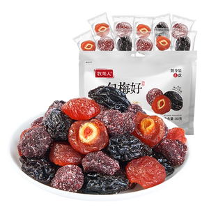 牧果人梅好混合蜜饯果干脯杨梅半边梅西梅子休闲孕妇零食