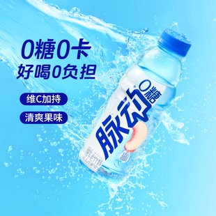 脉动0糖0脂维生素补水饮料白桃口味600ML*15瓶