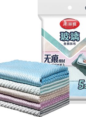 美丽雅鱼鳞玻璃抹布去油污5片