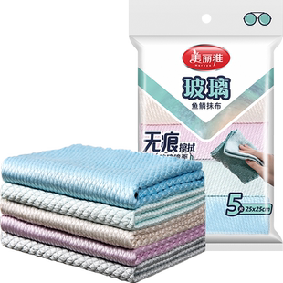 美丽雅鱼鳞玻璃抹布不留痕清洁布去油无痕毛巾洗碗布用品家用