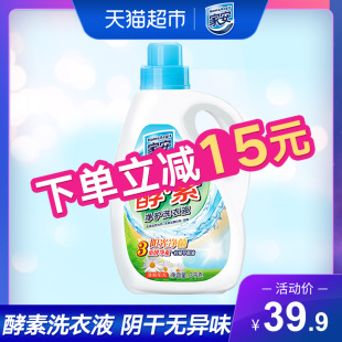 洗衣液无荧光剂品牌销量前三的宝贝