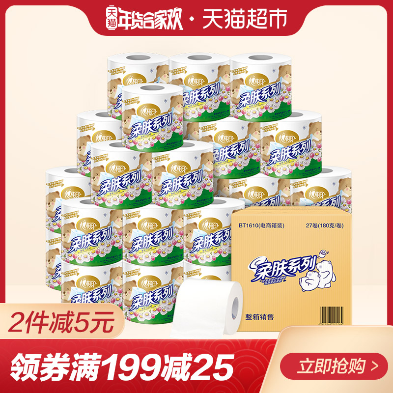 ÐÄÏàÓ¡¾íÖ½ Èá·ôÎÀÉúÖ½3²ã180g*27Á£ÓÐо¼ÒÓþíֽʽÎÀÉúÖ½½íÕûÏä