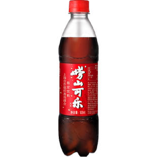 中华老字号崂山国产经典款可乐汽水植物草本姜汁碳酸饮料气足爽口