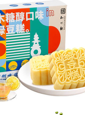 知味观杭州特产木糖醇绿豆糕100g