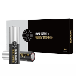 南孚爱掌门门锁电池5号8粒碱性五号AA干电池指纹密码电子锁1.5v