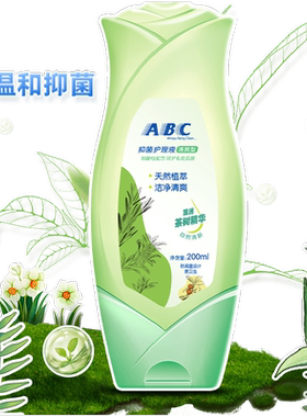 ABC澳洲茶树抑菌护理液200ml