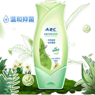 ABC私处卫生护理洗液女性私密清洗液洗护液200ml茶树【官方正品】