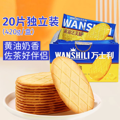 万士利法芙脆黄油奶香饼干