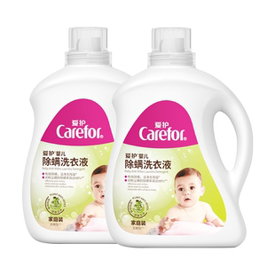 爱护婴儿童除螨洗衣液新生宝宝婴幼儿专用植物除螨专用装