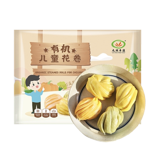 九洲丰园有机儿童花卷营养早餐速冻馒头健康好吃幼儿园挑食主食