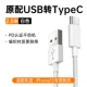 USB -TO TYPEC [2,0 метра] Apple 15 CAR Зарядка Carpaly Carpaly