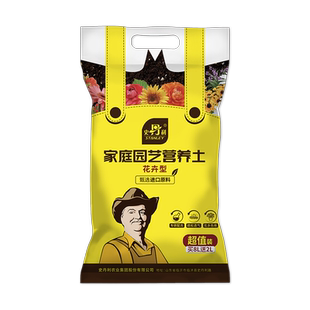 史丹利郁金香专用营养土肥料有机土壤种球花土泥土通用型种植土壤