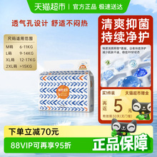 碧芭宝贝盛夏光年系列纸尿裤拉拉裤超薄透气男女通用尺码任选
