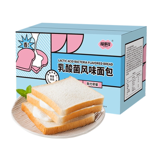 包邮福事多乳酸菌吐司面包500g整箱营养爆浆夹心零食网红小吃礼盒