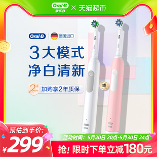 欧乐B电动牙刷Pro1MAX极光刷小圆头 OralB