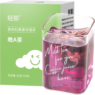 包邮晚a茶桑葚干黑枸杞玫瑰花茶女养生茶包泡水饮品适合女生喝的