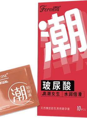菲罗尼亚玻尿酸套套刺激高潮