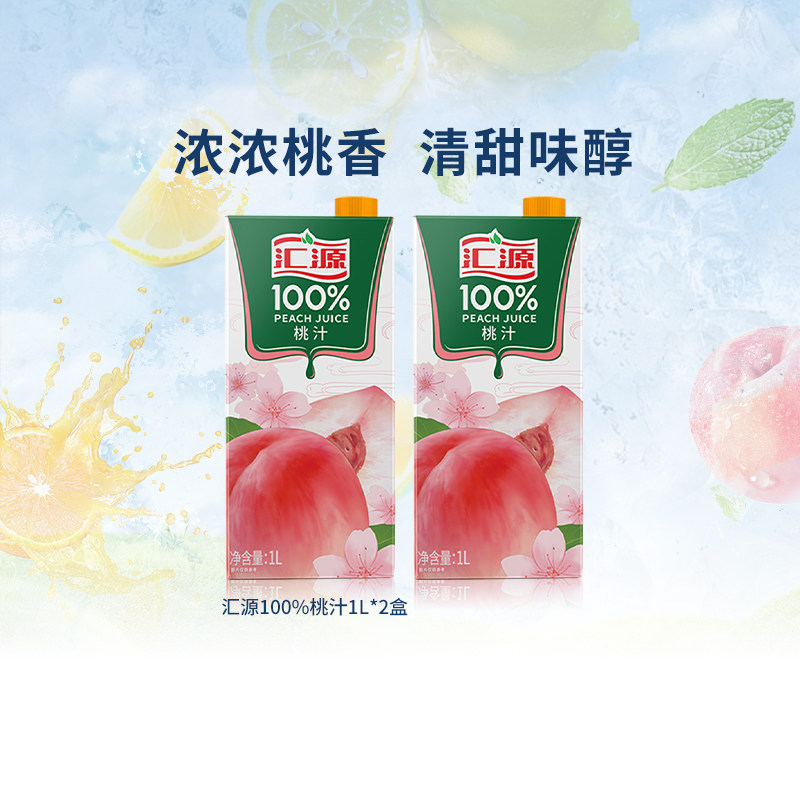 汇源100%桃汁1L*2盒浓缩果汁饮品鲜果饮料