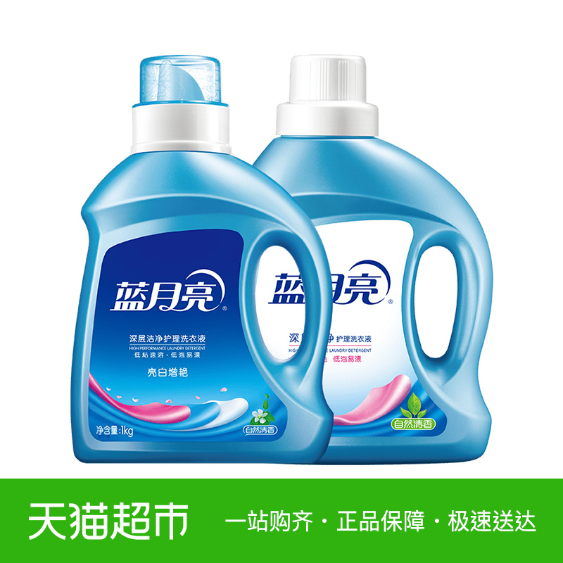 蓝月亮洁净洗衣液亮白增艳洗衣液 深层洁净1kg2瓶