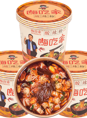 嗨吃家速食113g×3杯重庆酸辣粉