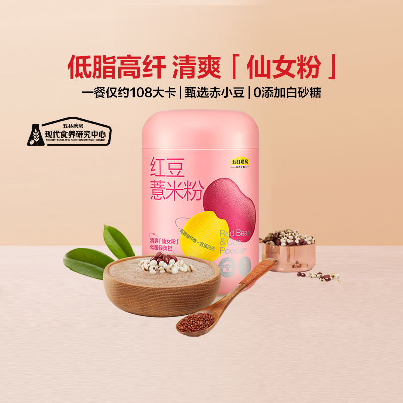 五谷磨房红豆薏米粉低脂营养代餐