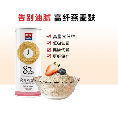 西麦即食代餐燕麦麸皮450g×1罐