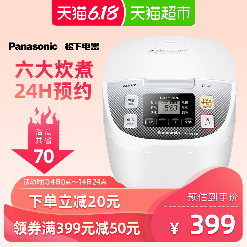 Panasonic/松下智能电饭煲3L多功能日本迷你2-4人预约电饭锅DC106
