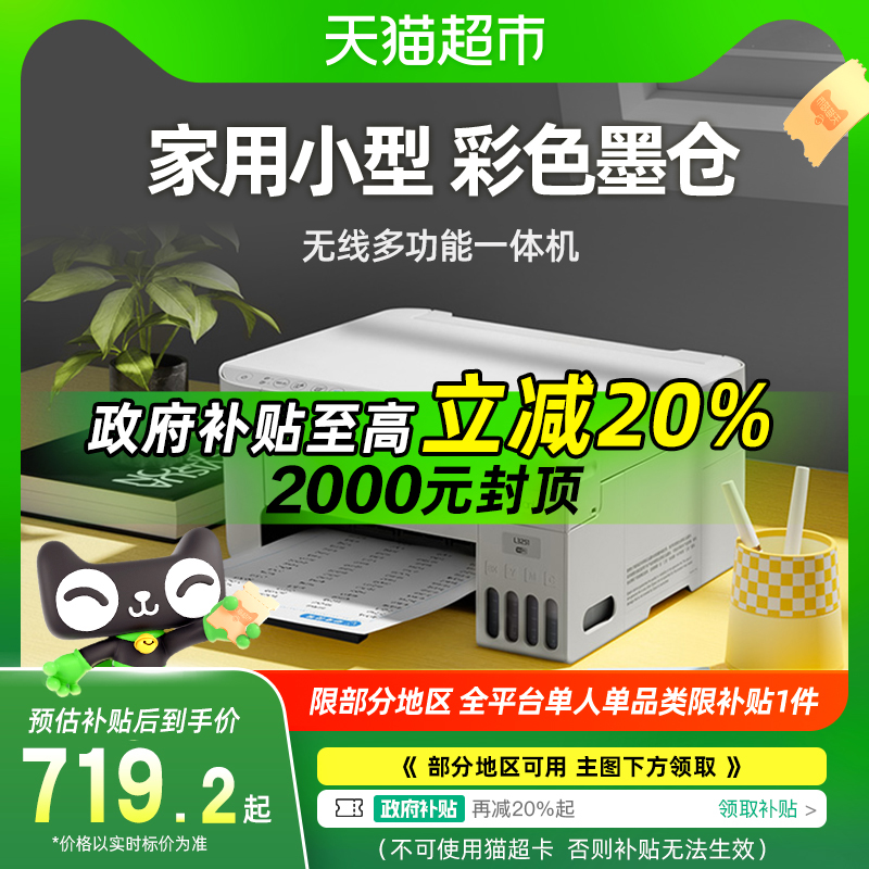 20%L3251ӡīּѧҵīɫ719.2Ԫ