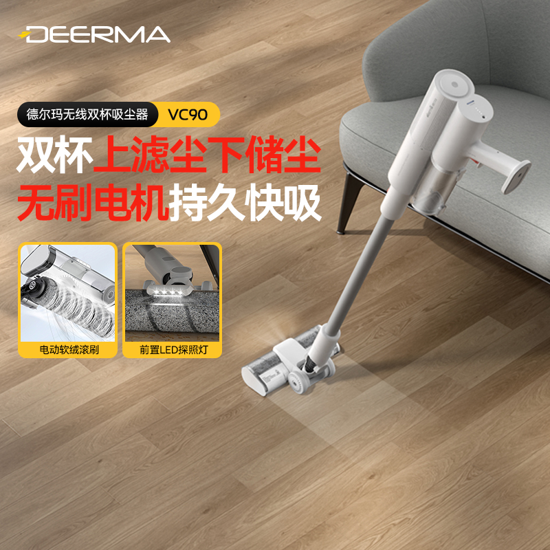 德尔玛无线家用手持吸尘器强力