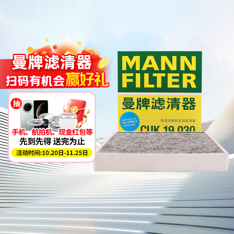 曼牌滤清器空调滤芯